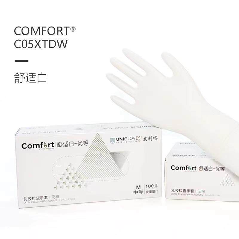 UNIGLOVES友利格一次性乳胶手套（舒适白款）无粉乳胶检查手套