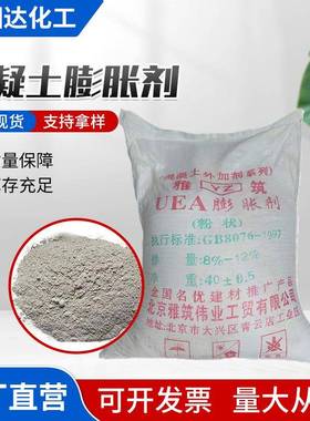 现货水泥混凝土膨胀剂砂浆纤维隧道用膨胀剂