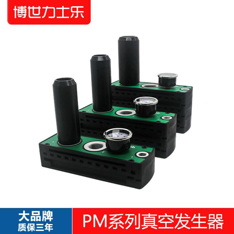 PM401B/402B/403-AMC多级真空发生器VTM301-D-N气动大吸力大流量