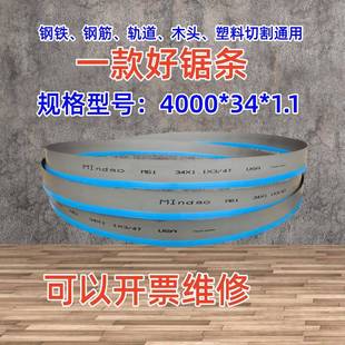 4000 1.1M42双金属带锯条切割铝型材合金钢筋模具钢M51带锯条