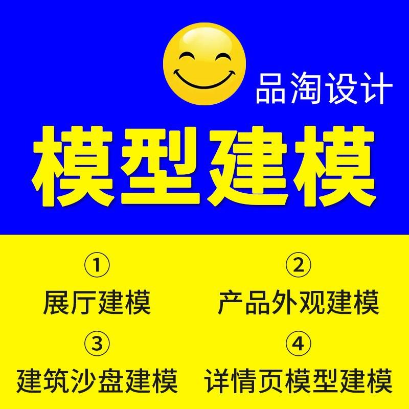 场景图建模产品模型渲染电商详情页主图效果图设计场景渲染