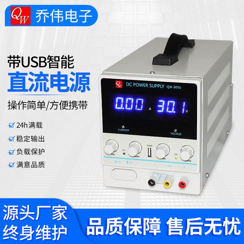 供应100V、60V、30V带5VUSB接口四位显示直流稳压电源品质保障