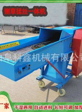 科鑫牌卧式铡草机家用小型粉碎揉丝机养殖牛羊饲草加工切草机