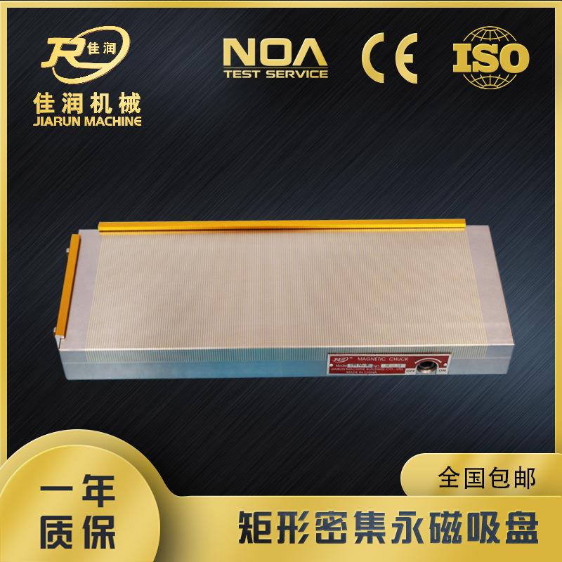 150*450矩形细目永磁铁现货磨床铣床CNC用磁力夹具可设计