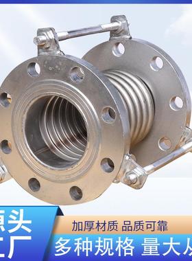 波纹膨胀节JDZ金属伸缩节通用型不锈钢304金属补偿器