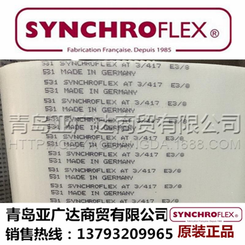 德国SYNCHROFLEX同步带AT3/450同步带聚氨酯同步带