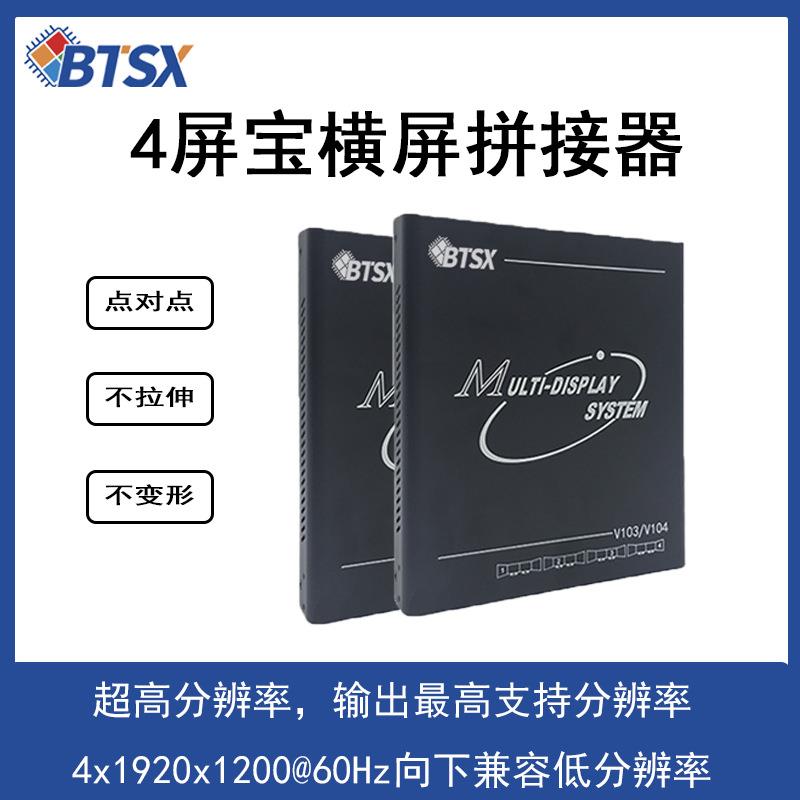 无压缩支持4k60视频控制器在4屏幕4kled多画面无缝矩阵