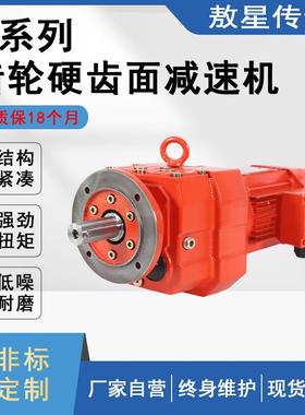 供应RF97R系列斜齿轮硬齿面减速机直角平行轴齿轮箱节能