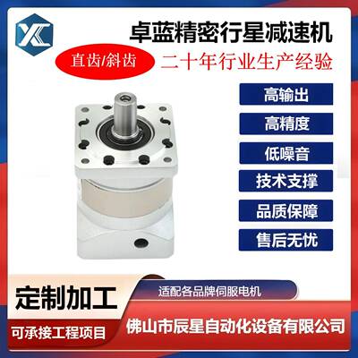 卓蓝行星减速机PLF160-L1-8-S2-P2高转速直角行星减速机齿轮箱