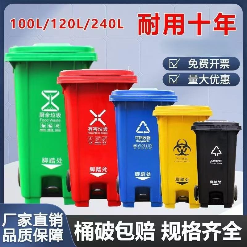 脚踩脚踏式垃圾桶户外分类大容量室外带轮加厚带盖脚踏环卫耐用
