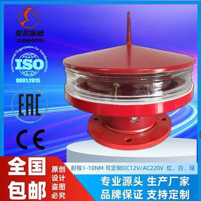 户外防护灯塔航道远程遥控智能LED航标灯灯桩远程遥感遥测航标灯