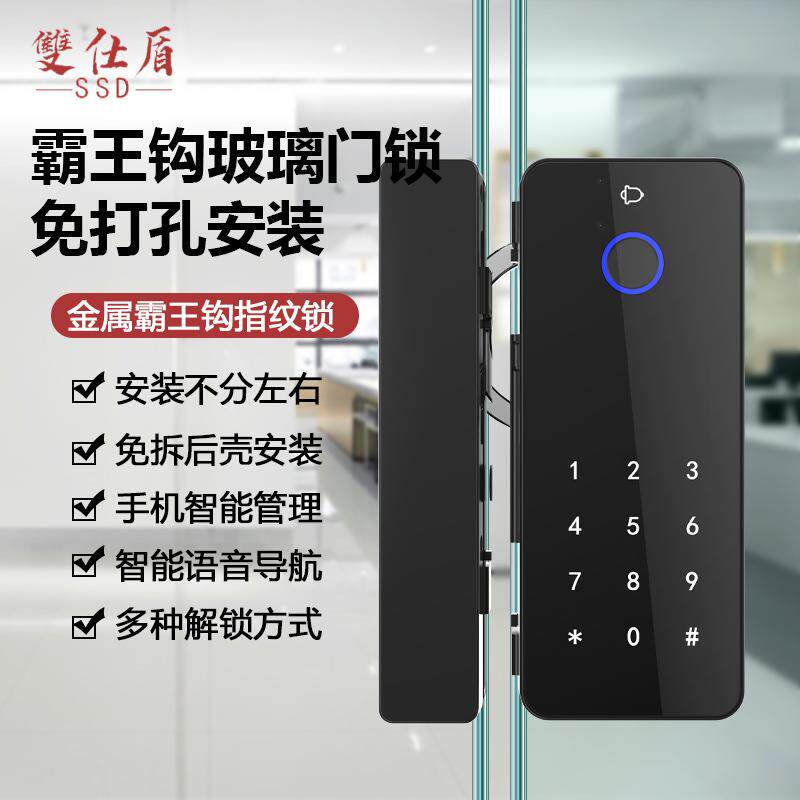 玻璃门密码锁办公室指纹锁免开孔推拉门有框无框双开门智能电子锁