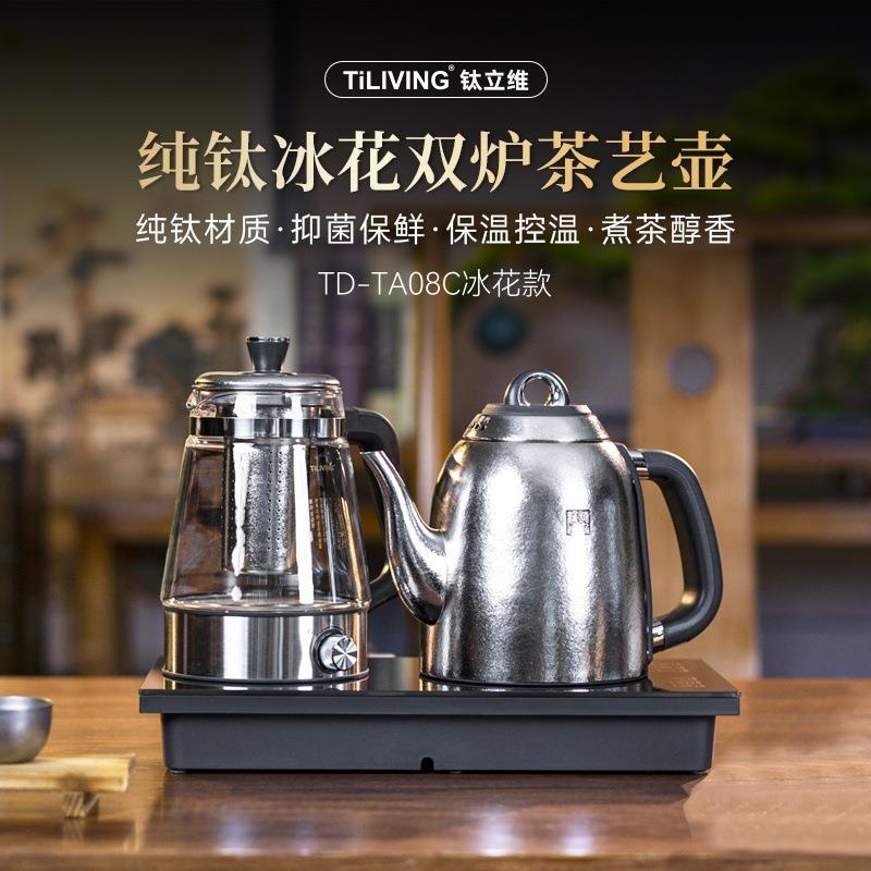 TILIVING钛立维烧水壶2025新款家用电水壶烧茶壶电热煮茶保温一体