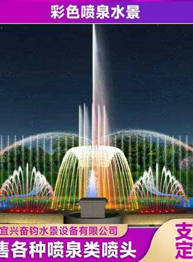 涌泉喷泉喷头水帘水幕波光跳泉大型音乐喷泉喷头全套设备