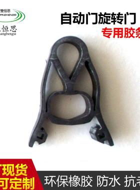 三元乙丙防撞密封条电动升降门立柱防夹胶条异形密封胶条