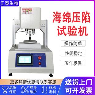 海绵泡沫压陷硬度试验机海绵疲劳试验仪定聚氨脂海绵压陷试验机