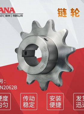 FBN2062B双节距链轮R滚子用新JIS键槽规格＜可做表面处理＞