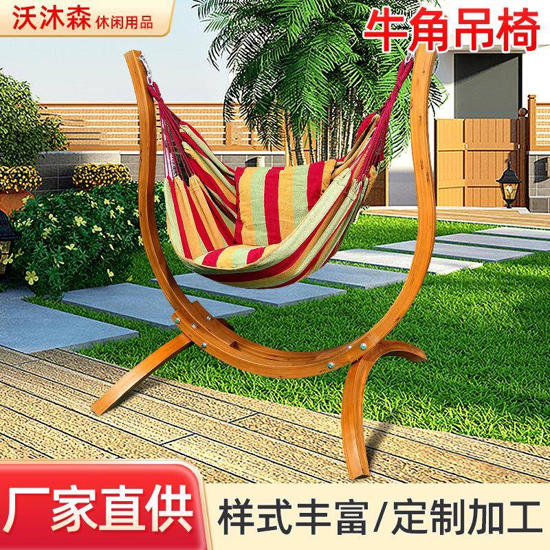 欧式简约牛角吊椅户外庭院别墅花园成人吊椅家用阳台儿童摇篮吊床
