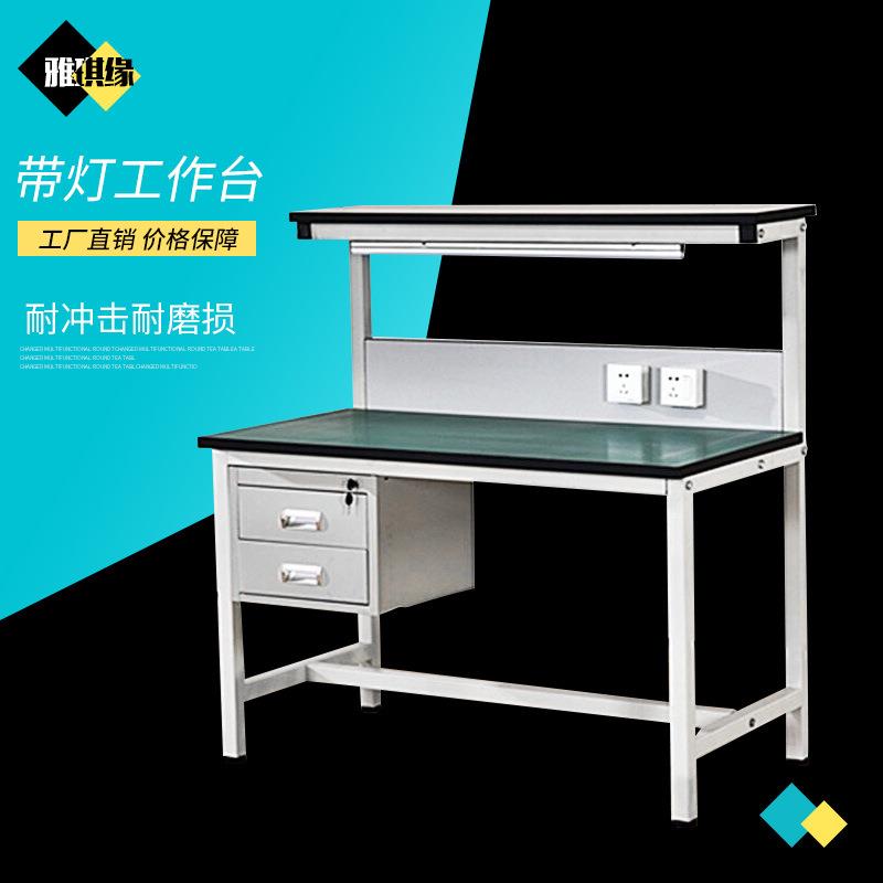 供应带灯架工作台防静电操作台装配台不锈钢带抽屉车间工作台