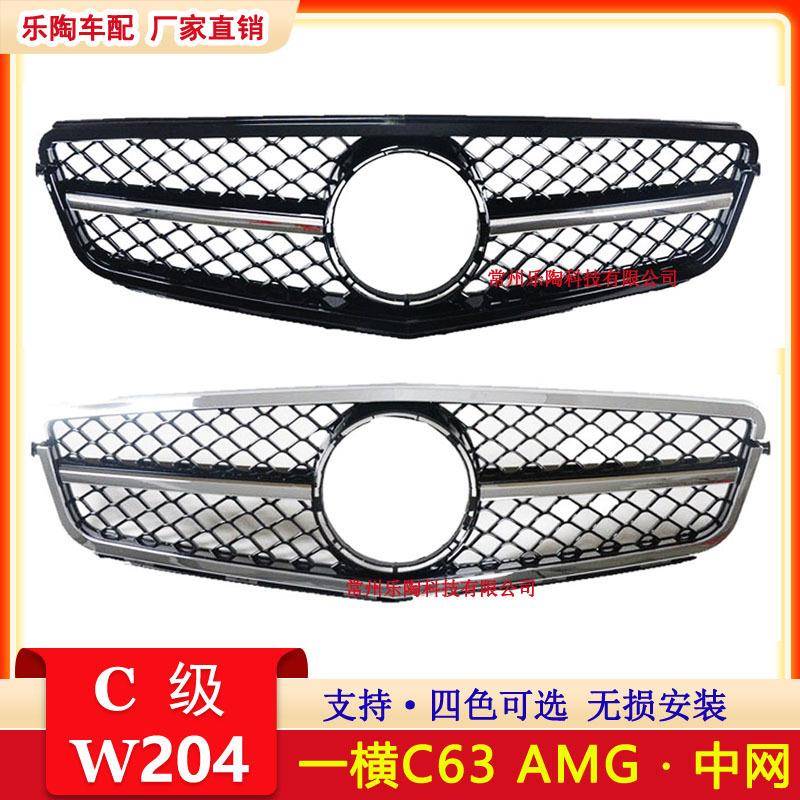 适配奔驰C级W204改装格栅08-14年C260AMG前脸一横C180C220电镀款