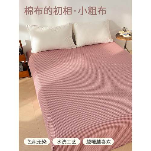 小红豆覆古烟熏红格纹棉布床单，怀旧小粗布100棉单片水洗床单