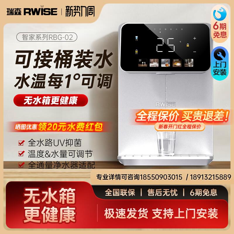 瑞森家用壁挂式管线机无水箱2024新款自吸可接桶装水即热式饮水机