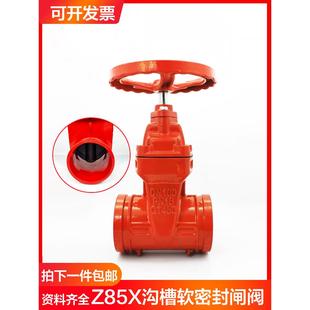 沟槽隐杆闸阀消防闸阀卡箍3C闸阀Dn50 65 80 100 150手动闸阀