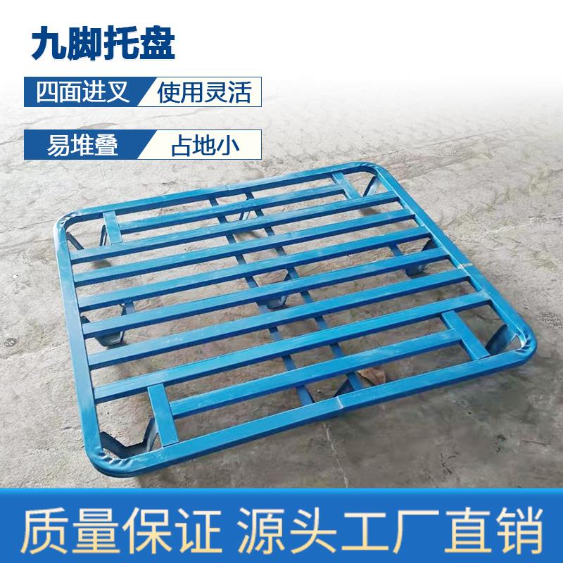 九脚四项进叉钢制叉车金属铁托盘仓库周转物流铁栈板防潮垫板卡板