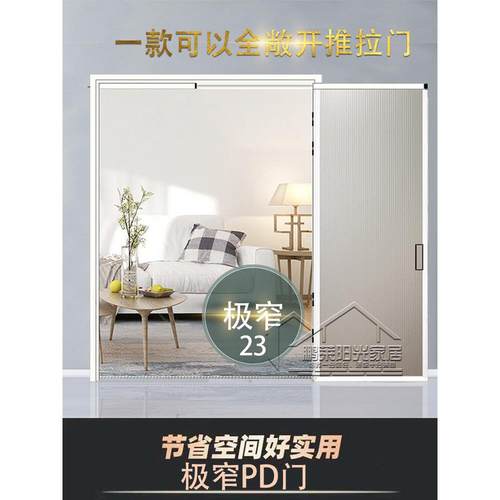 极窄PD门化妆室折叠PT门厨房折叠钛镁铝合金客厅阳台平开推拉一体