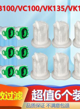 适配福维克吸尘器配件滤尘袋VB100 VC100 VK135 VK200 VK150滤网
