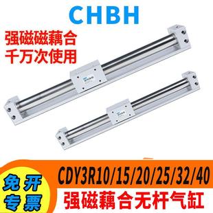 200 600气动 3R15 500 400 300 32H 无杆气缸CY1R 强磁藕式