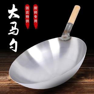 老式加厚厨师商用饭店铁锅家用大马勺炒锅瓦斯炉无涂层不沾炒锅