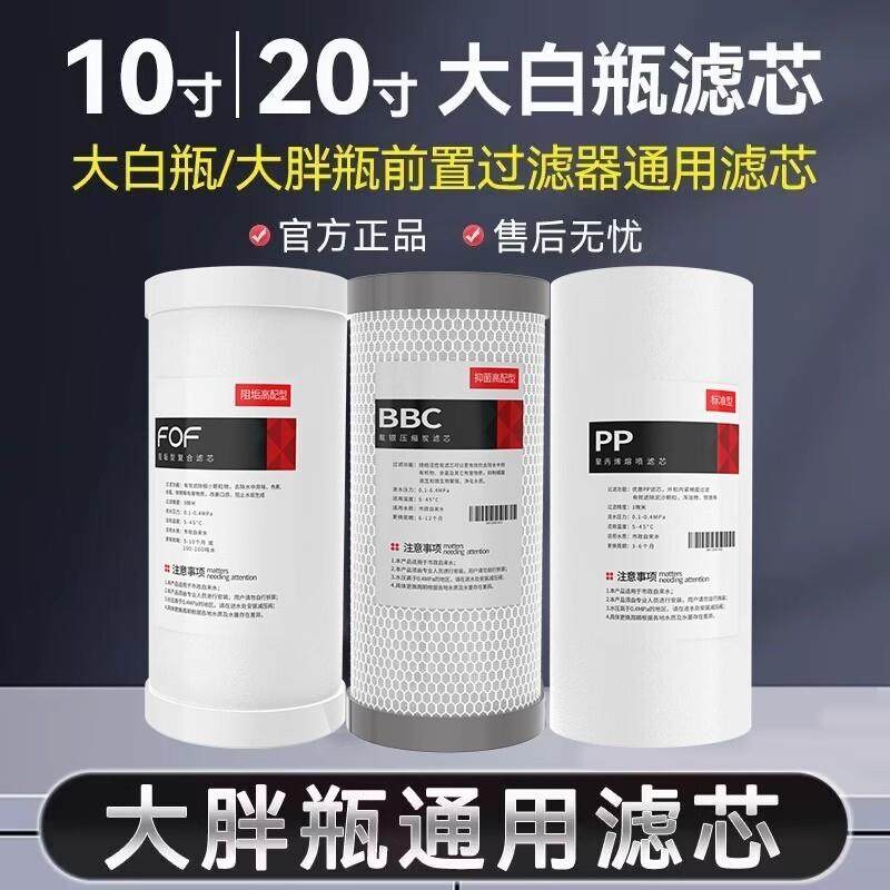 大白瓶前置过滤器通用滤芯PP棉复合活性炭阻垢滤芯大蓝瓶滤芯更换,厨房电器,净水器,淘宝优惠券,粉丝福利购,淘宝优惠卷