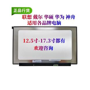 5402 7460 5405 5409 7472显示屏幕 5408 戴尔lnspiron灵越5401