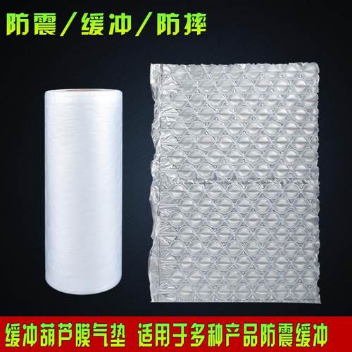 30*40CM葫芦膜气垫充气气泡袋快递防震防摔气泡垫膜包装填充物