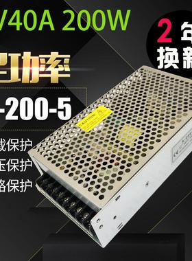 220伏转5V开关电源40A60A70A80A全彩走字LED显示屏变压器A-200W-5