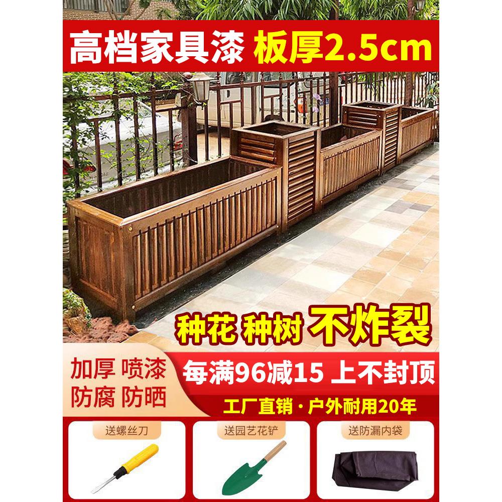 防腐木花箱种植箱户外庭院大花盆实木加厚长方形室外专用阳台花箱