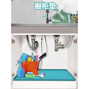 橱柜下水管槽防潮湿硅胶垫厨房洗碗沥水防滑橱柜垫污水隔离防潮垫