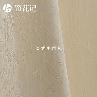 隐竹 精致提花微光泽高级感透光不透人纱帘定制 宋式 生活美学中式