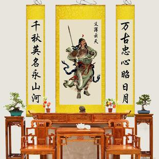 关公挂画 画武财神关羽画 画像汉寿亭侯农村堂屋镇宅中堂画 画卷