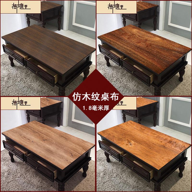 光面彷木纹覆古纹桌布桌垫防水免洗塑料pvc软玻璃桌面保护垫子软