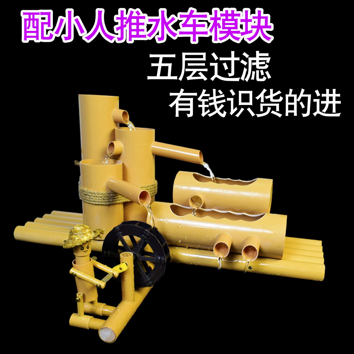 创意会动仿竹子小人水车PVC流水摆件养鱼缸水循环过滤器造景装饰