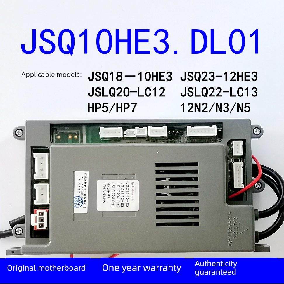 适用于神州燃气热水器附件控制板- 12he3 /Jsq10He3。Dl01主板显