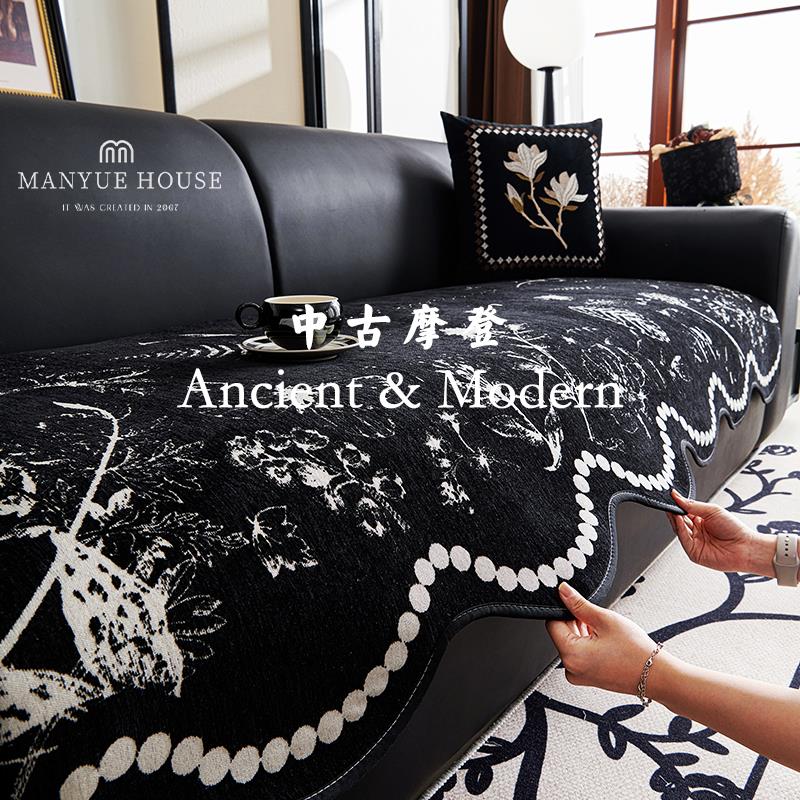 蔓越家 中古风摩登雪尼尔异形沙发垫四季通用客厅防滑沙发套罩巾