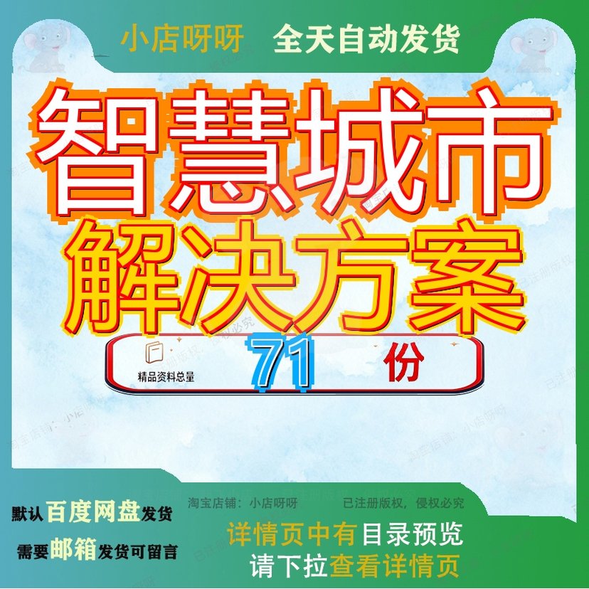 智慧城市解决方案建设数字政府政务服务一网通办平台项目设计X市