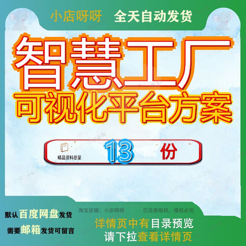 智慧工厂可视化平台方案解决水厂水务公司大数据云整体电云云解