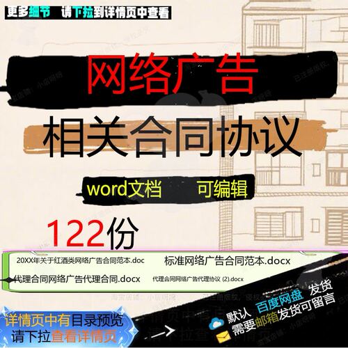 网络广告相关合同协议 模板关于合作通用版格式委托设计服务参考