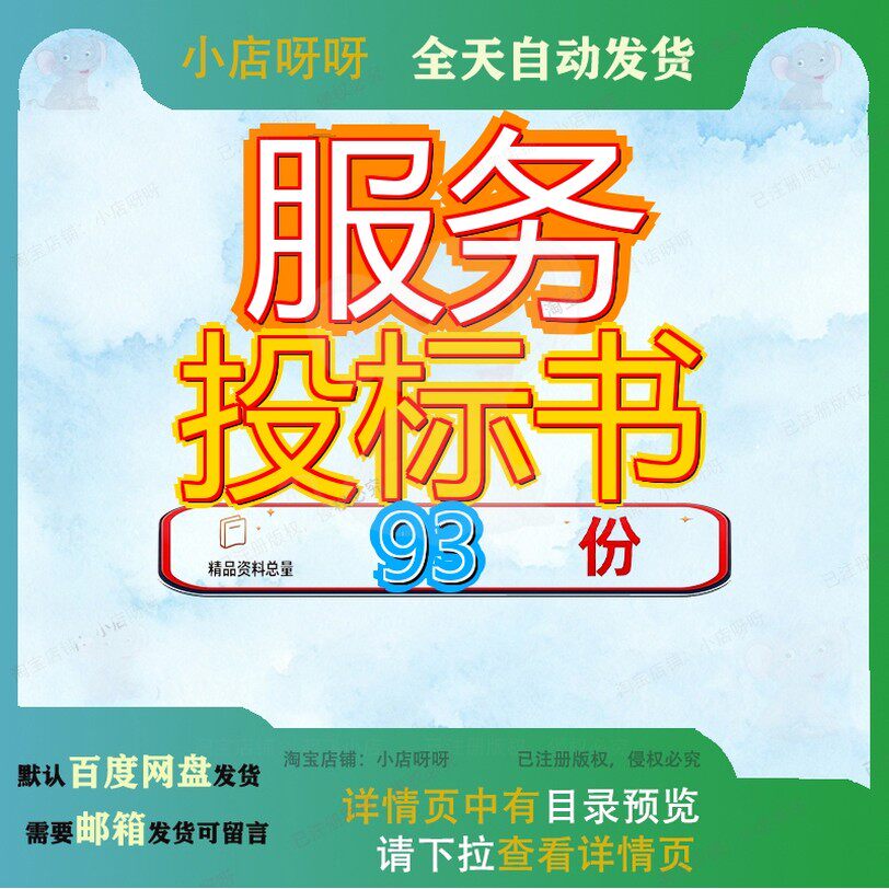 服务投标书方案公司工程项目物业文件器搭建市政环卫管理小区X范