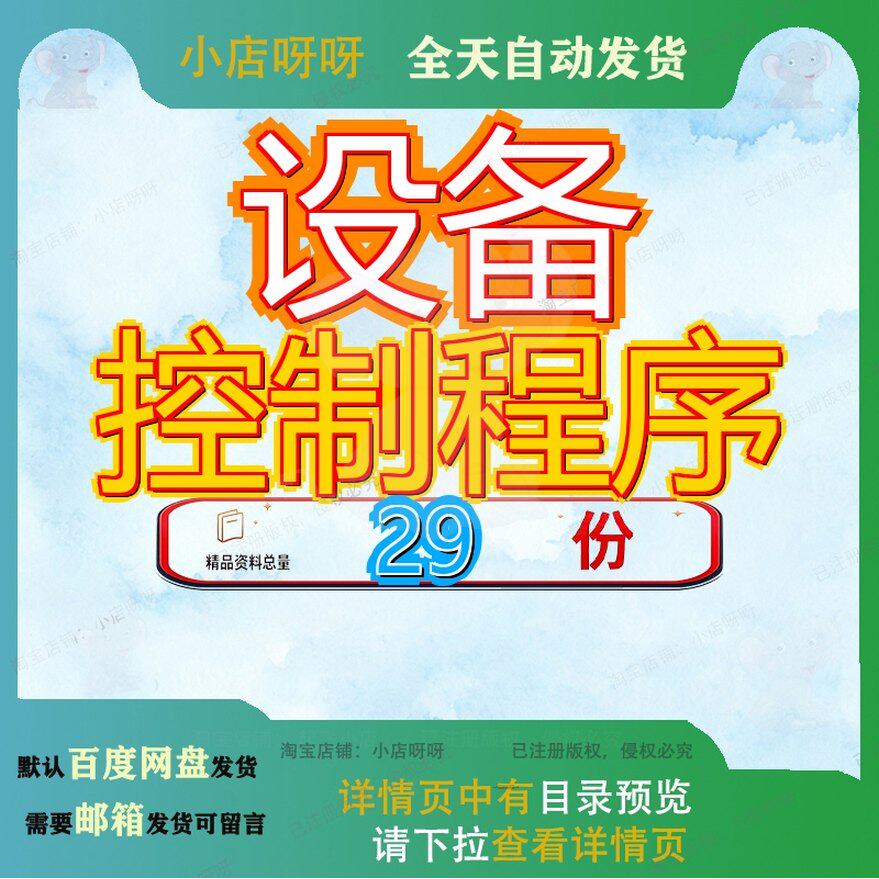 设备控制程序备管理制度检验测量和试验生产工程监视计量检测QP