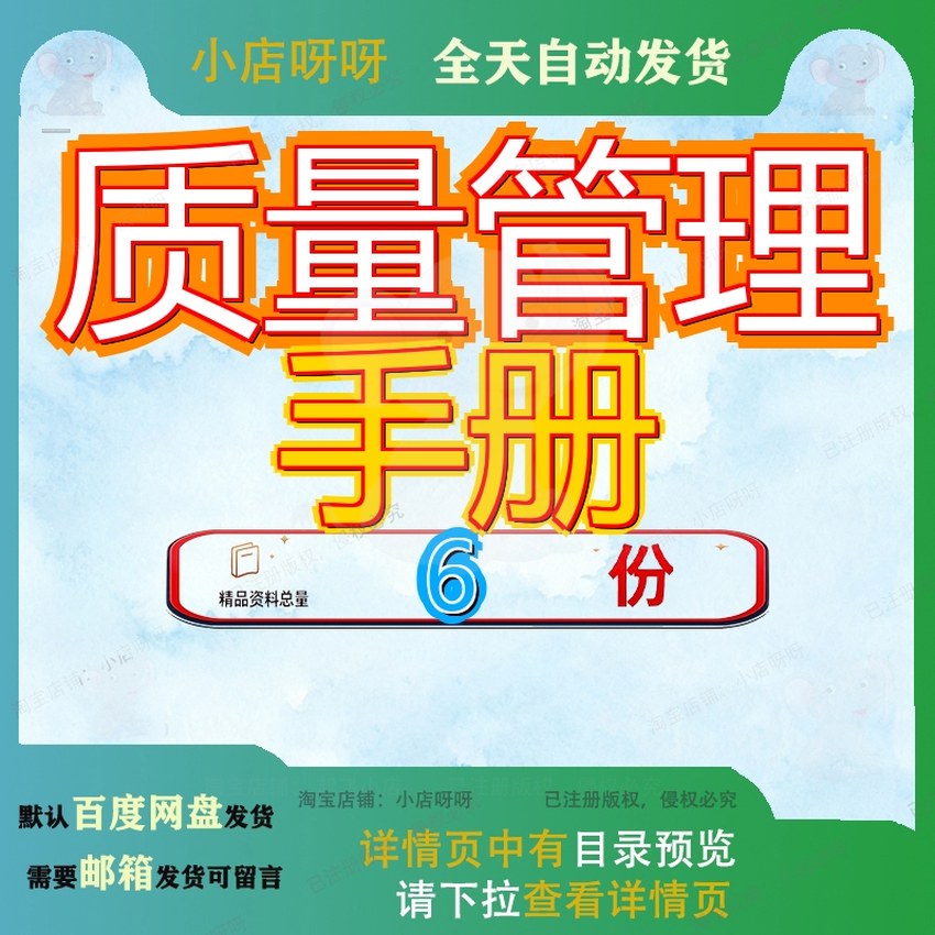 质量管理手册建筑施工企业人员工作知名房建类项目流程和实施参